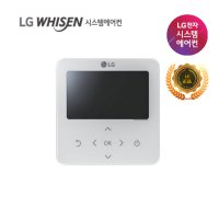 LG 시스템 에어컨 리모콘 유선리모컨 정품 냉난방 인공지능 PREMTB100