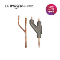 LG 시스템 에어컨 Y분지관 정품 PBL-1601H2