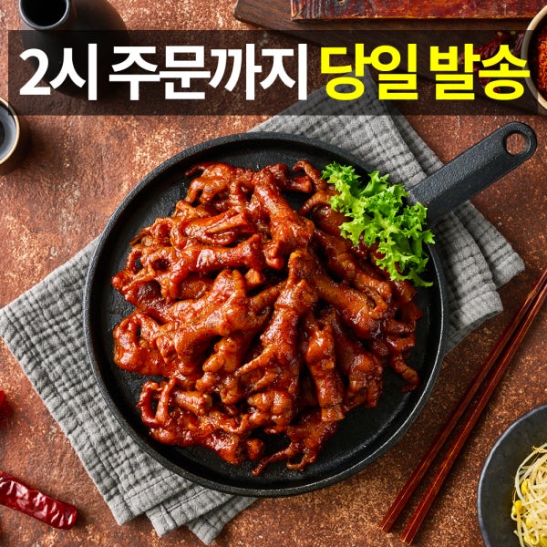 맛잽이식품 국내산 양념닭발 무뼈 국물 튤립닭발 전문점 캠핑음식