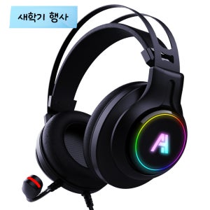 에이투 AG0501 가상 7.1 채널 진동 RGB 마이크 게이밍 헤드셋