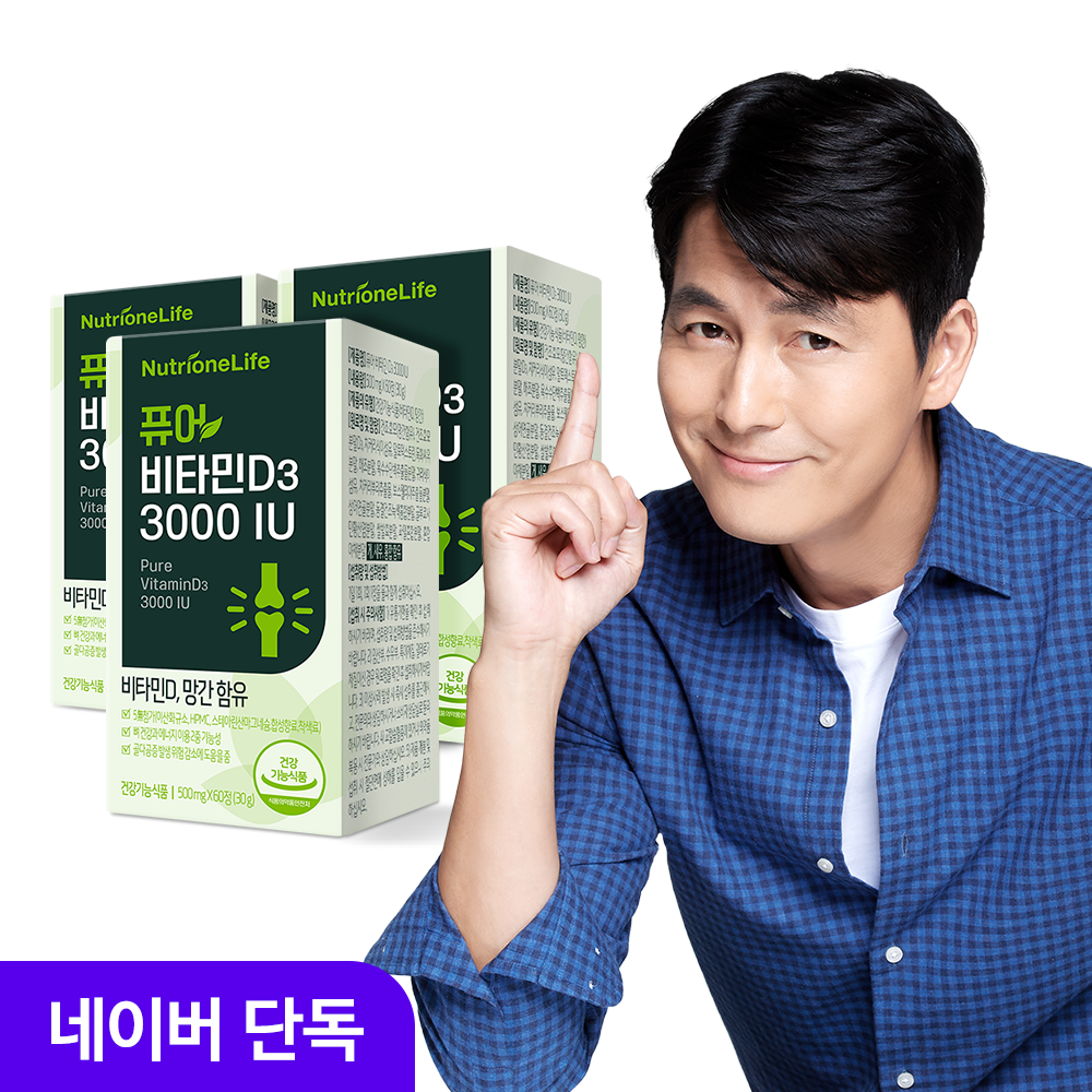 뉴트리원 정우성 <b>퓨어</b> <b>비타민</b>D 3 3000IU 60정, 3개