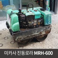 미카사 진동로라 MRH-600 / 진동로라