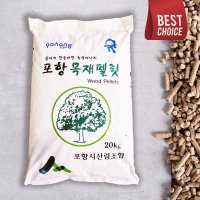 고양이 배딩용 캠핑용 포항 목재펠릿 소포장 1~10kg