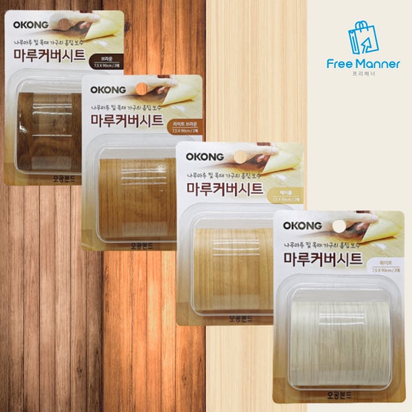 강마루 강화마루 장판 찍힘 보수 온동 마루 원목 나무 바닥 테이프 오공 마루커버 시트