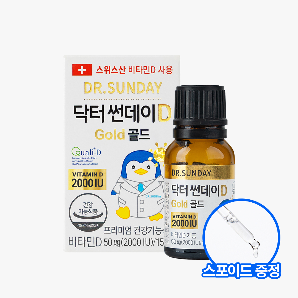 닥터썬데이D 골드 2000IU 15ml 임산부 액상 비타민D 12개월분