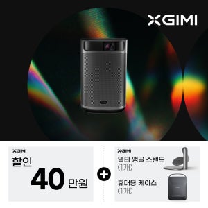 XGIMI 엑스지미 모고프로플러스 캠핑용 휴대용 미니빔 프로젝터 스마트 프로젝트