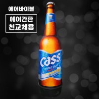 [에어간판 천갈이] 맥주병 1 에어간판 / 주점 프로모션 호프집 홍보간판