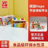 마호가니실로폰 Hape 타금 독일 오리지널 아기 실로폰 812개월 치타악기