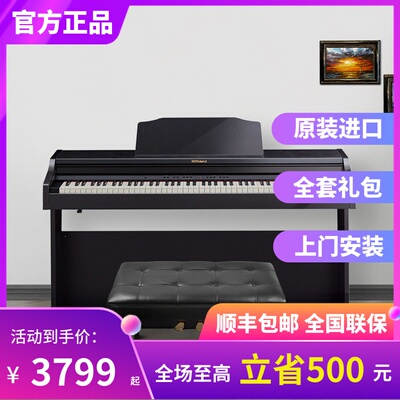 휴대용디지털 피아노 롤랜드롤란 스탠드형 전기 피아노 RP102RP30RP501RP70