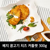 베지 콩고기 치즈 커틀렛 300g 식물성 비건 콩 고기