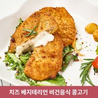 쏘이 치즈 커틀렛 베지테리언 비건음식 채식 식단 콩고기