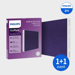 [1+1] 필립스 차량용 프리미엄 에어컨 필터 DC0011 PM0.3 차단 활성탄 캐빈필터