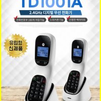 모토로라 무선 일반 전화기 TD1001A 발신자 CID 집/사무용 블랙&화이트