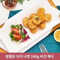 참좋은 쏘이 너겟 240g 비건 채식 콩 두부 고기