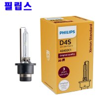 필립스 HID D4S