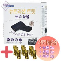 포켄스 뉴트리션트릿 강아지 눈물 영양 간식 100p