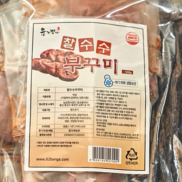 유기방아 찰수수부꾸미 성분 분석