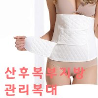 산후복대 산전 임신한딸 임산부선물 산모 산후조리원옷 보정속옷 (분홍,화이트)