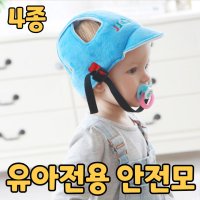 아기두상교정 머리쿵 아기 안전모 머리보호헬멧