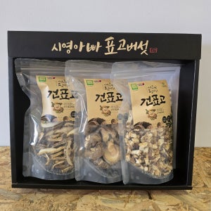 국산 산지재배 유기농 3종 2종 건표고버섯 명절 설 추석 부모님 선물세트 산지직송