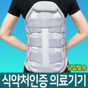 lso보조기 최저가 가성비상품