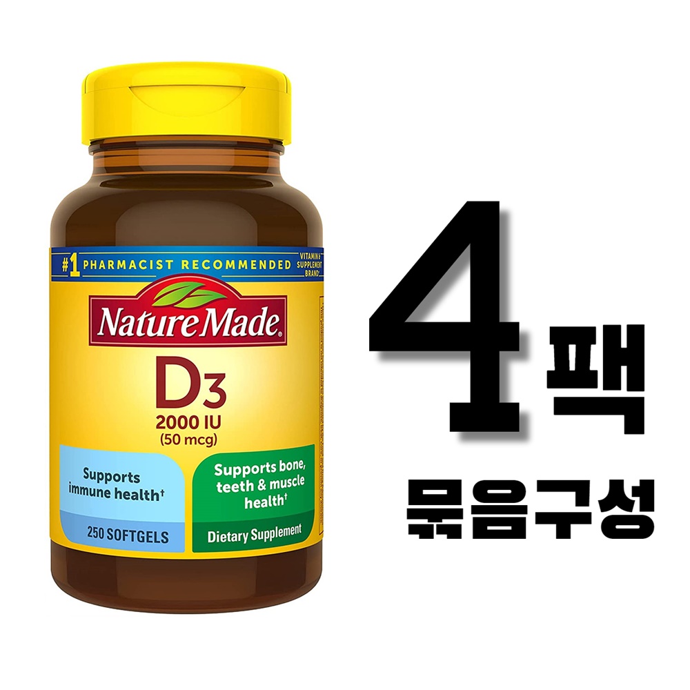 네이처 메이드 <b>비타민 D</b>3 2000IU 50<b>mcg</b> 비타민디 250정 4개