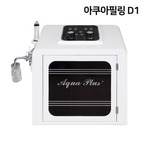 아쿠아 필링 D1 워터 피부 필링기 관리기 미용기기 각질