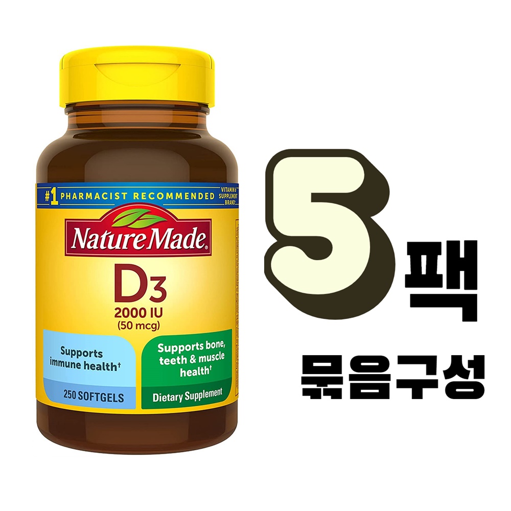네이처 메이드 <b>비타민 D</b>3 2000IU 50<b>mcg</b> 비타민디 250정 5개