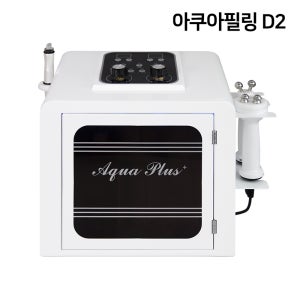 아쿠아 필링 D2 워터 피부 필링기 각질 관리기 미용기기 피부관리기