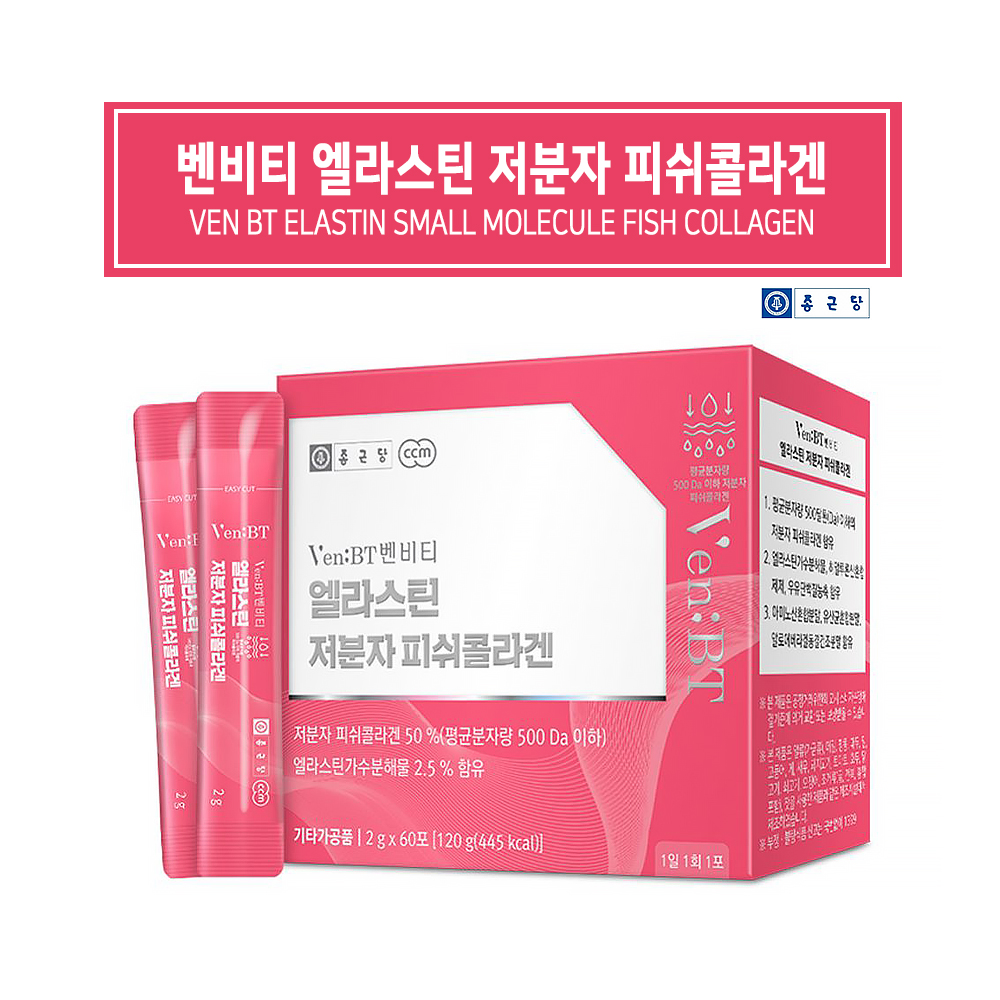 수용성 <b>콜라겐</b>펩타이드 엘라스틴 <b>저분자 피쉬 콜라겐</b> 히알루론산 60포