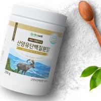 그린셀 네덜란드산 산양유단백분말 100% 230g 1통 HACCP 인증제품