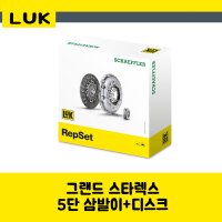 그랜드스타렉스 5단삼발이+디스크 LUK 628316609 41200-49930