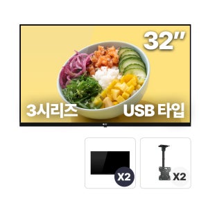 32인치 USB 천장형X2패키지 DID 모니터 디지털 사이니지 RDS3032H 설치미포함
