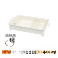 지라프 가스 그릴 트윈전골팬 (M) 세라믹 코팅