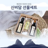 신비담 선물세트 (참기름, 들기름, 볶음참깨) 100% 국내산 참기름 진안고원