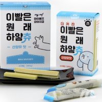 이빨은원래하얗츄 3개월 4개월 새끼강아지개껌 간식 30P