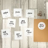 [4주] 심뽀글씨 캘리그라피 온라인 줌강의 클래스-키트 포함