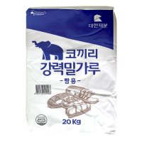 대한제분 코끼리 강력밀가루 20kg 곰표 강력분 빵용