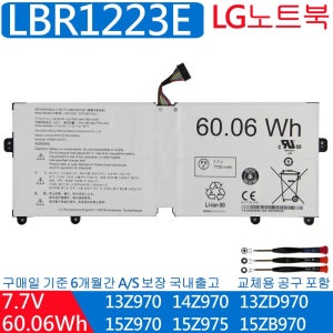 LG 그램 LBR1223E 15ZB970 14ZB970 14ZD970 15Z970 배터리C