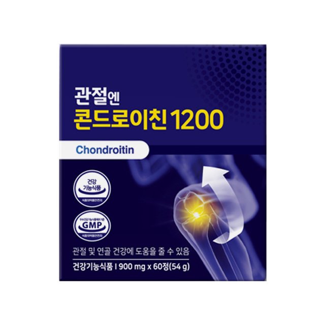 [당일 발송]관절엔 콘드로이친 1200 900mg x 60정 관절통증 관절기능