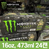 미국 몬스터에너지드링크 오리지널맛 운동음료 카페인드링크음료 473ml 24캔