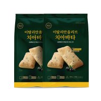 [도착보장] 밀크앤허니 이탈리안 올리브 치아바타 800g (8개입) 1+1 냉동 샌드위치 식전 빵