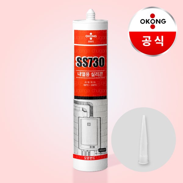 내열 실리콘 방수 방화 보일러 연통 배관 고온 내화 오공