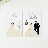 결혼식식권 웨딩식권 포롱식권 결혼식권 05위드유 신부측 1SET 50매 고급지