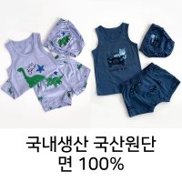 [국내생산/국산원단] 아기 첫 남아 남자 아동 초등 유아 국산 순면 삼각 사각 팬티