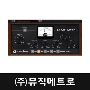 [실시간 전자배송] Soundtoys Decapitator 5 새츄레이션 디스토션 사운드 강화 사운드토이즈 데카피테이터 5 정품