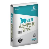 대한제분 곰표 고급제면용 20kg 호주밀100% 중화면 칼국수 우동