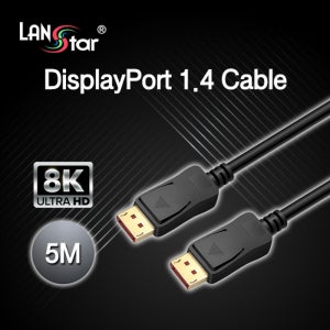 8k DP1.4 5M 디피 케이블 디스플레이포트 모니터 DP선 LS-DP14N-5M
