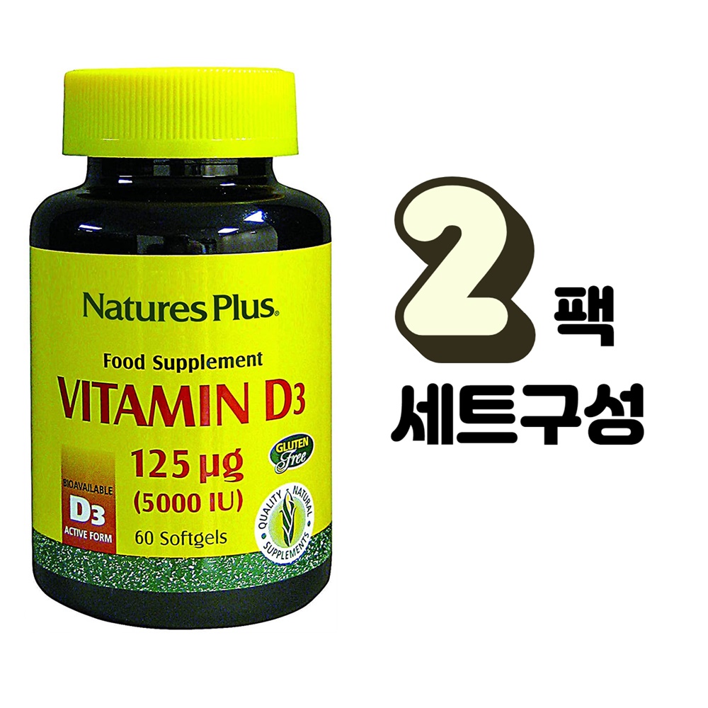 네이처스플러스 <b>NaturesPlus 비타민 D3</b> 1250mg 5000IU 60정 2개