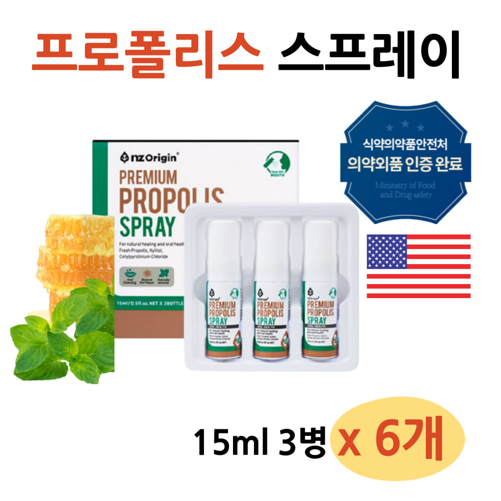 입안이 텁텁 스프레이 뿌리는 <b>프로폴리</b>스 리퀴드 액 포르<b>폴리</b>스 액 PROPOLIS SPRAY 구강 스프레이 <b>프리미엄</b> 입이 입안 텁텁 미국산 <b>폴리</b><b>폴리</b>스 <b>프로폴리</b> BEEPROPOLIS